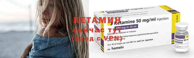 Кетамин ketamine  Северодвинск 