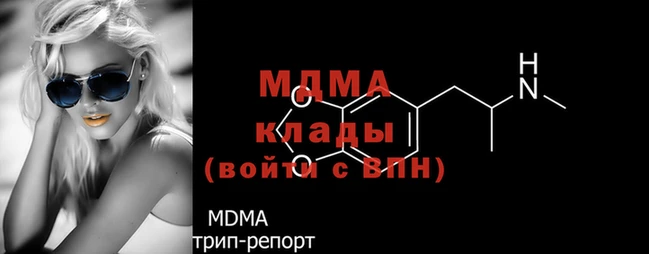 mdma Армянск